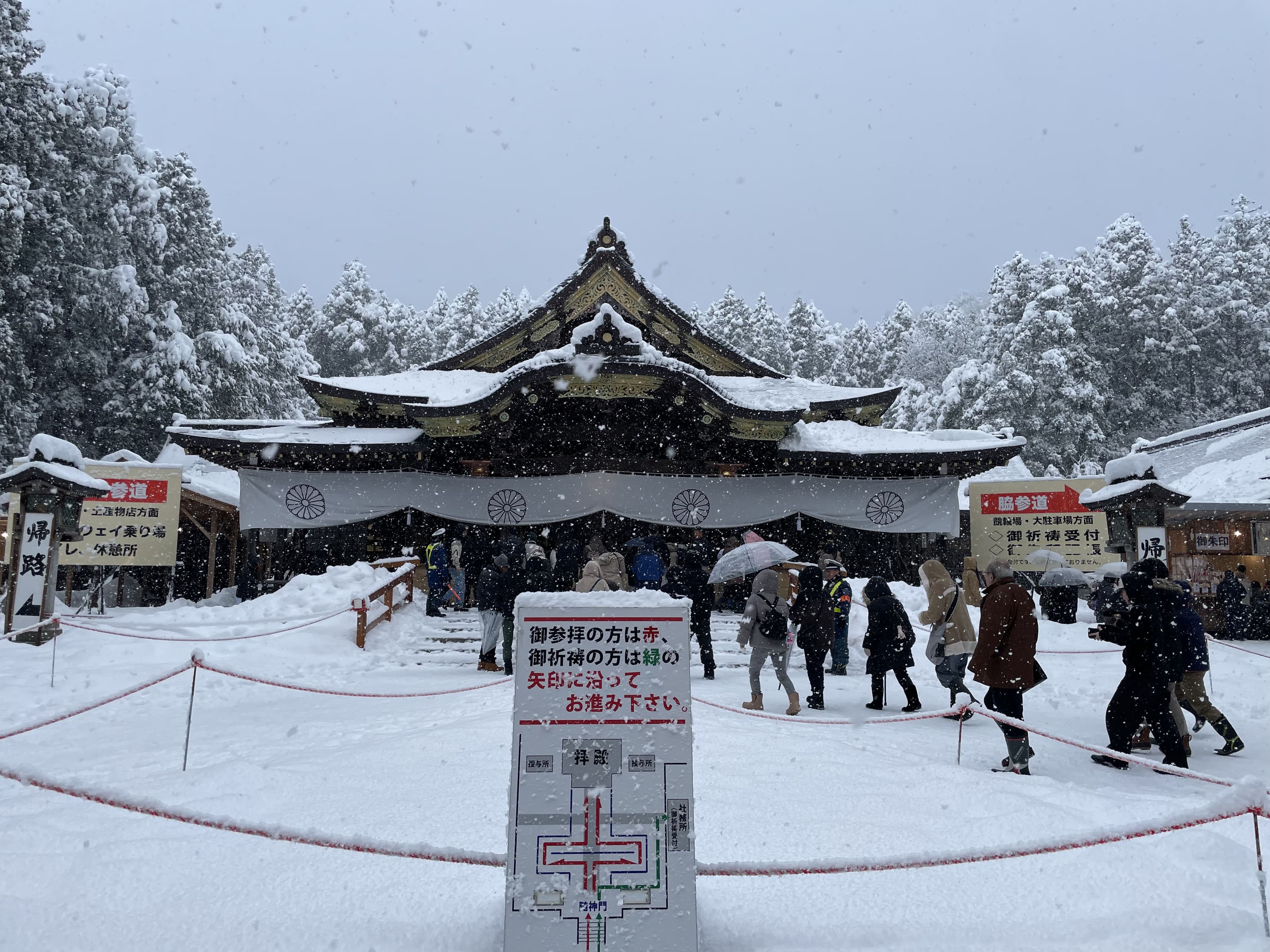 弥彦神社